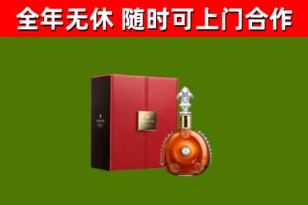 濂溪区回收路易十三