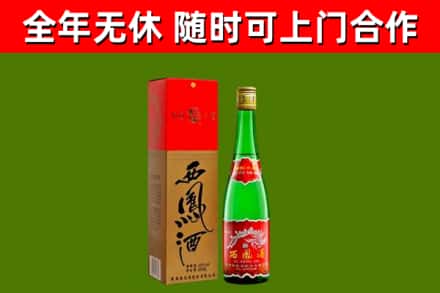 濂溪区烟酒回收西凤酒绿瓶.jpg