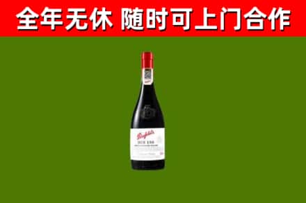 濂溪区回收奔富红酒